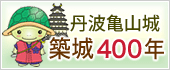 kameyama400.gif