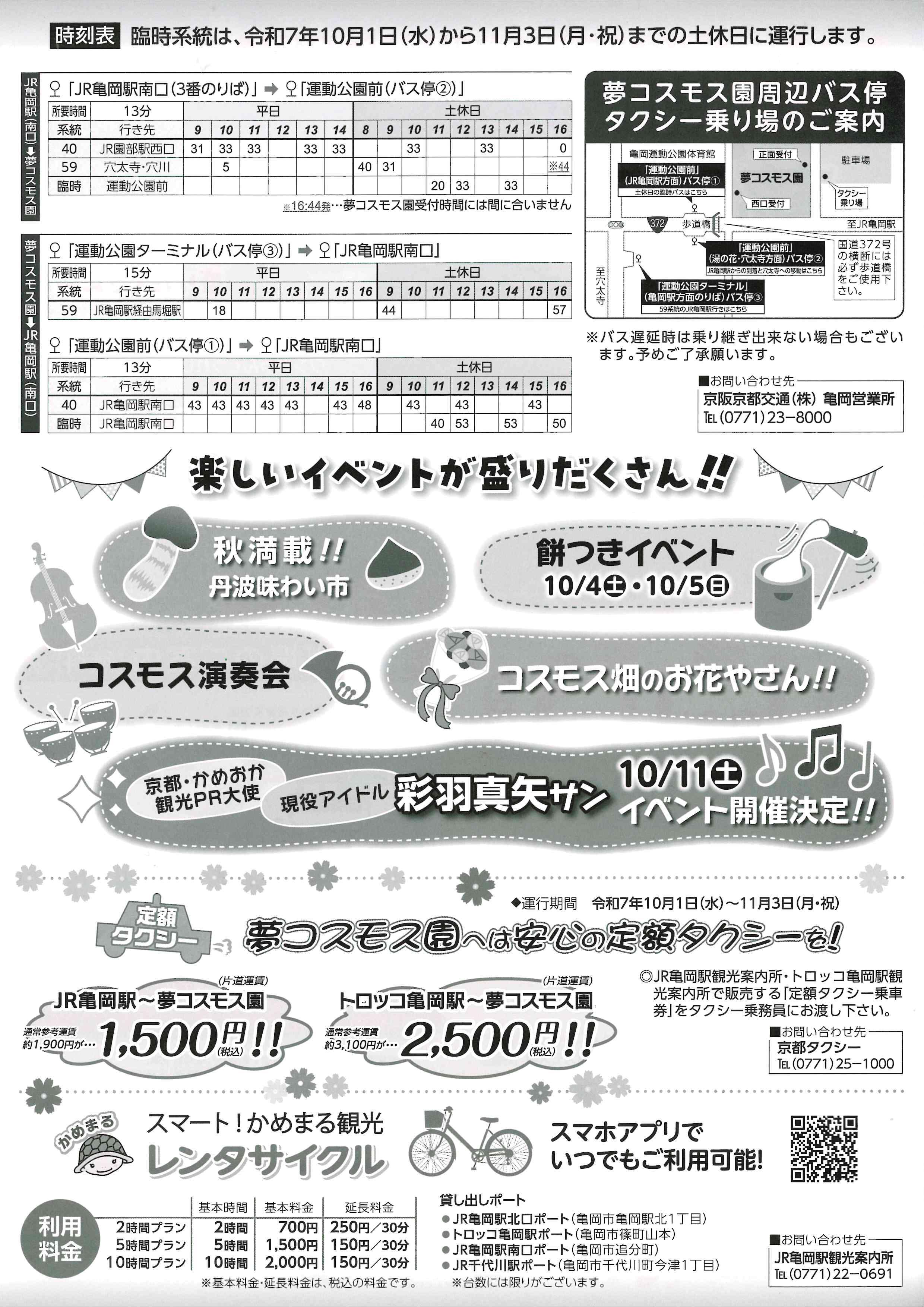 doc08182720251006131916_0001.jpg