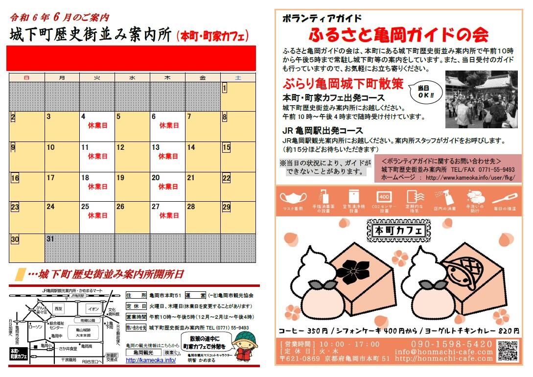 R6.6本町カフェ.jpg